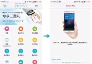 华为手机怎么修改系统 华为手机怎么修改系统