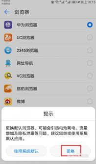 华为手机uc怎么用 华为手机uc怎么用