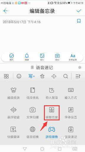 华为手机怎么切换字母 华为手机怎么切换字母
