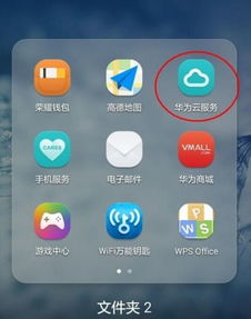 华为怎么云端绑定手机 华为怎么云端绑定手机