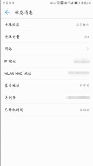 华为手机手机码怎么查