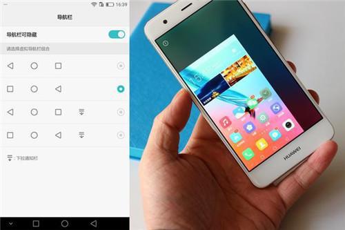 华为手机怎么加栏