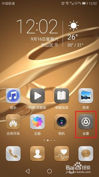 华为手机显示按钮怎么 华为手机显示按钮怎么