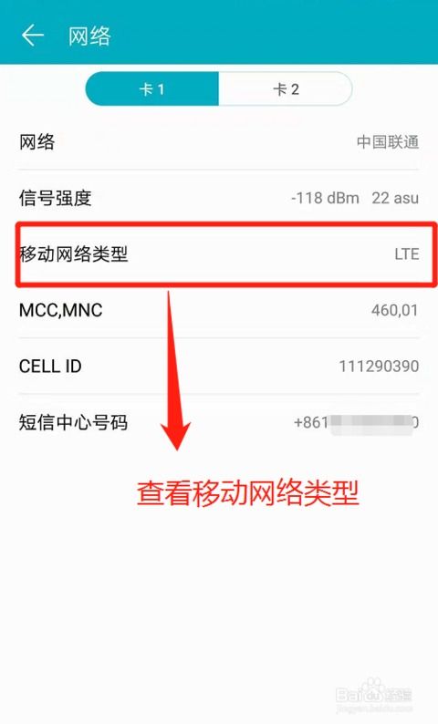 怎么查看华为手机类型 怎么查看华为手机类型