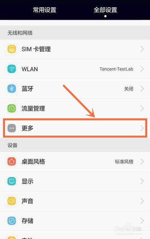 华为手机定位怎么打卡 华为手机定位怎么打卡
