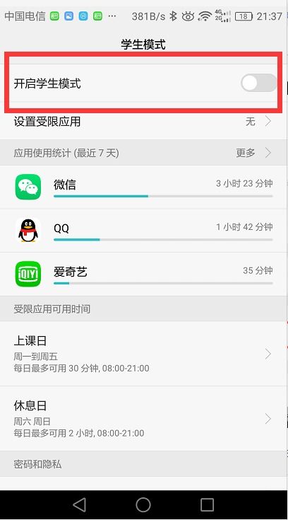 华为手机怎么取消云端 华为手机怎么取消云端