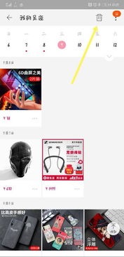 华为手机淘宝怎么分