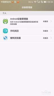 怎么卸载华为手机阅读