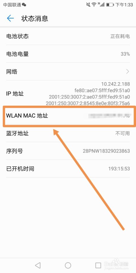 怎么查询华为手机路线 怎么查询华为手机路线