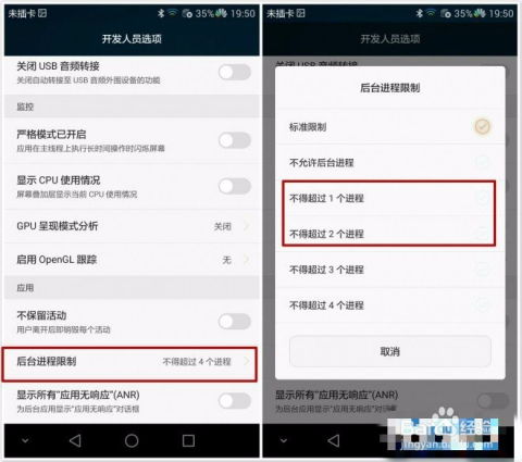 华为手机速率怎么锁定 华为手机速率怎么锁定