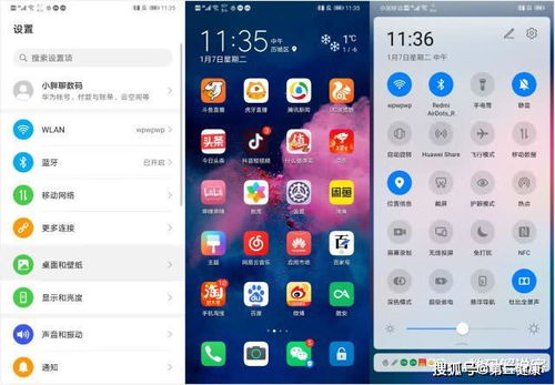 华为手机插件怎么使用