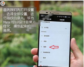华为手机怎么猜出密码
