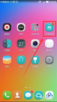 华为手机怎么保存app 华为手机怎么保存app