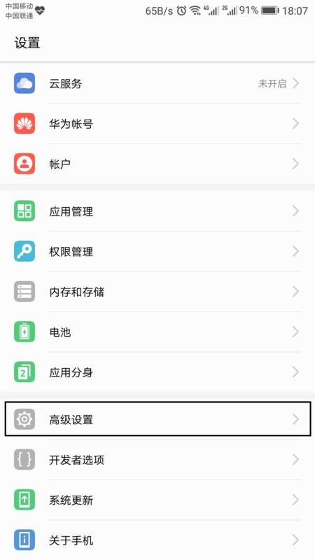 华为手机藏文怎么显示