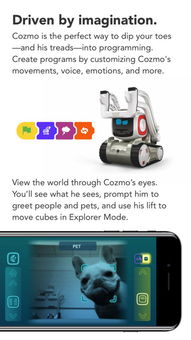 华为手机怎么下载cozmo