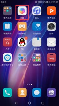 华为手机字体怎么用