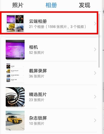 怎么清除华为手机相册 怎么清除华为手机相册