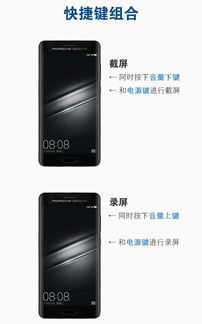 华为手机按键怎么调理 华为手机按键怎么调理