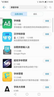 华为手机拼音怎么没了
