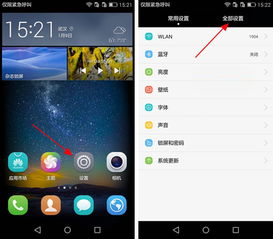 华为手机信息怎么锁定 华为手机信息怎么锁定