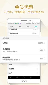 华为怎么上传手机app 华为怎么上传手机app