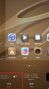华为手机气象怎么找回 华为手机气象怎么找回