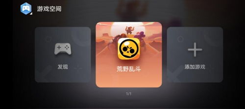 华为手机怎么开通游戏
