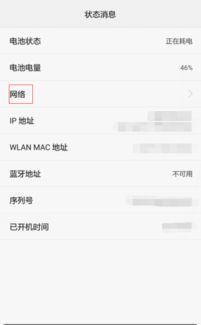 iccid华为手机怎么查询