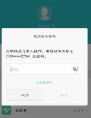 华为帐号怎么更改手机 华为帐号怎么更改手机