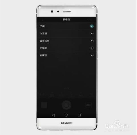 华为手机相机怎么设定 华为手机相机怎么设定