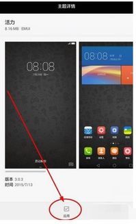 华为手机图标怎么玩