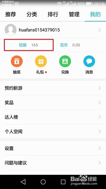 华为手机 奖 怎么关闭 华为手机 奖 怎么关闭