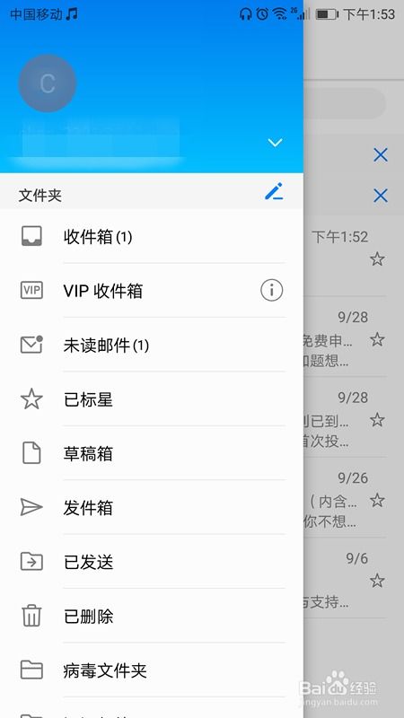 华为手机信箱怎么设置 华为手机信箱怎么设置