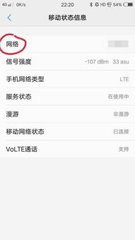 华为手机怎么查看手机sn号码
