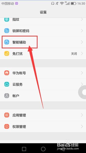 怎么关闭华为手机热门 怎么关闭华为手机热门