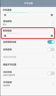 华为手机文字怎么调