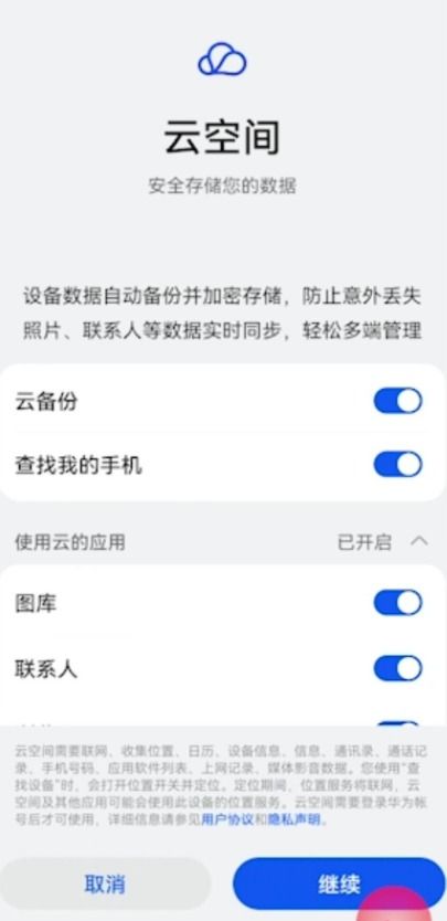 华为手机丢失怎么查询 华为手机丢失怎么查询