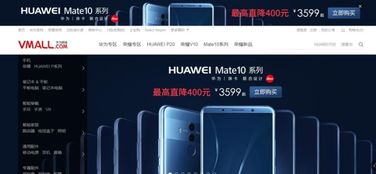 华为怎么抢购手机最快 华为怎么抢购手机最快