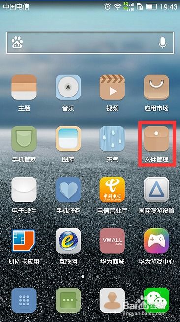 华为手机怎么储存数据