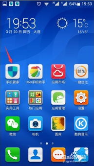 华为手机广告怎么消