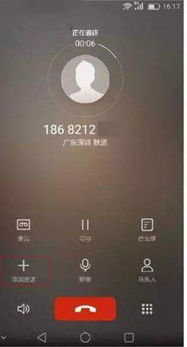 华为手机来电怎么滑