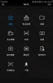 华为手机相机怎么恢复
