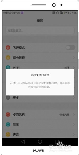 华为手机客服怎么回复 华为手机客服怎么回复