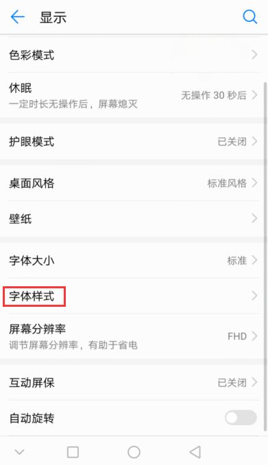 华为手机怎么获取文字 华为手机怎么获取文字