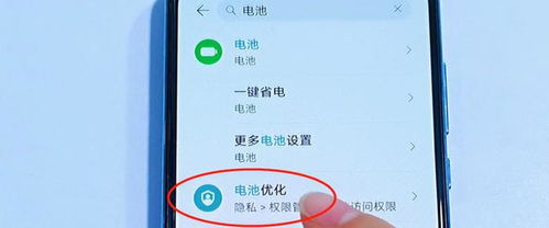 华为手机耗电怎么解除