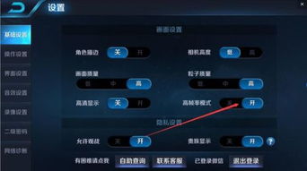 华为手机怎么跳帧率