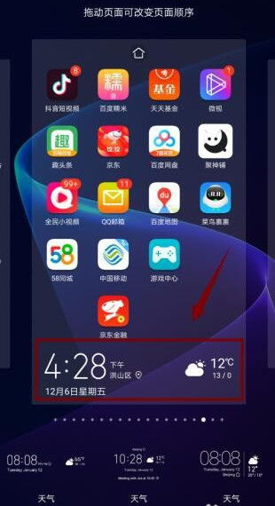 华为手机怎么天气语音