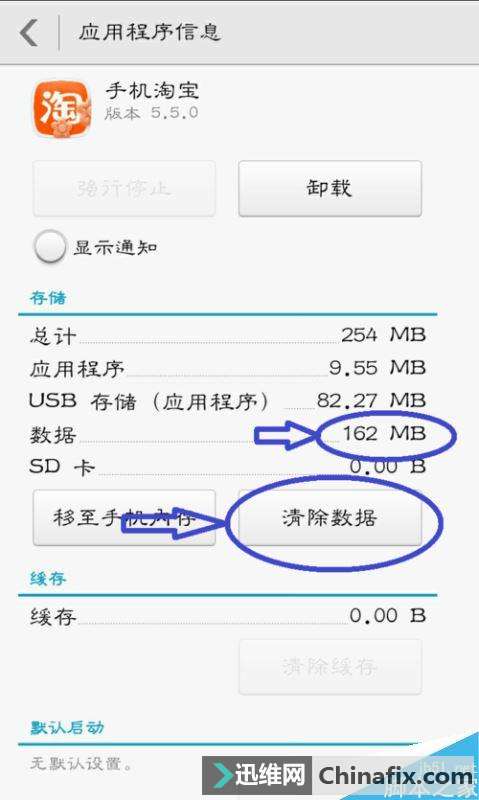 手机缓存怎么清除华为