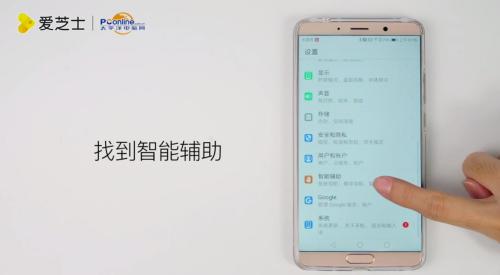华为手机唤醒怎么关机