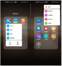 华为手机怎么量腿长 华为手机怎么量腿长
